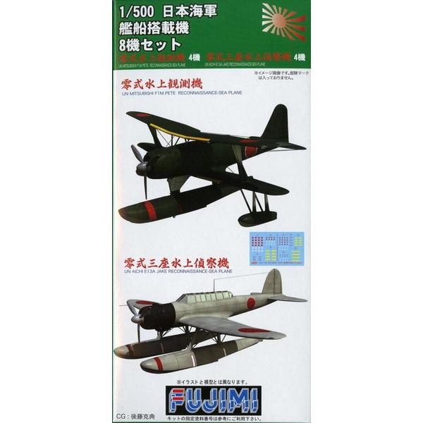 フジミ模型 グレードアップパーツシリーズ No.006 1/500 零式水上観測機 零式三座水偵セッ...