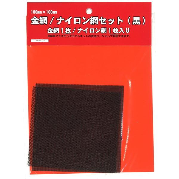フジミ模型 ディテールアップパーツシリーズ 金網・ナイロン網セット　ネコポス送料無料