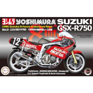 フジミ模型 1/12 バイクシリーズ No.02 スズキGSX-R750ヨシムラ 1986年