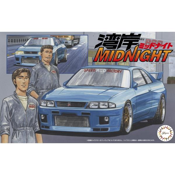 フジミ模型 1/24 湾岸ミッドナイトシリーズ No.04 日産 スカイライン GT-R(R33) ...