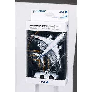 ラッピング無料 ANA ダイキャスト セット BOEING 787 トーイング