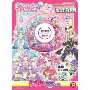 名探偵プリキュア!うきわ 55cm AFE-5...の詳細画像1