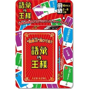 語彙の王様　ゆうパケット送料無料｜toystadiumookawaya