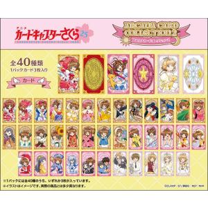 9月発売予定　カードキャプターさくら　アルカナカードコレクション2　BOX　14パック入 　【1BOXで全種揃います】　送料無料