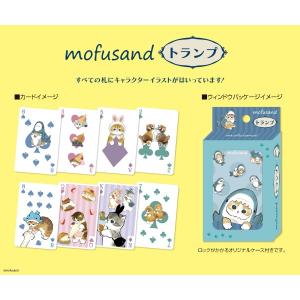 5月再入荷予定　mofusand トランプ　ネコポス送料無料｜toystadiumookawaya