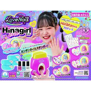 ラブネイル　ネイルスタンパー　Hinagirl cute ヒナガールキュートセット　送料無料