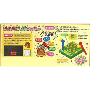 ポコポコもぐらパーティー モグラたたき 送料無料の詳細画像1
