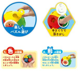 アンパンマン 育脳まるまるパズル 送料無料の詳細画像1