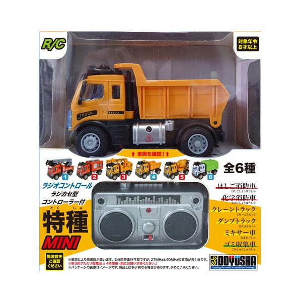 40MHz④ダンプトラック