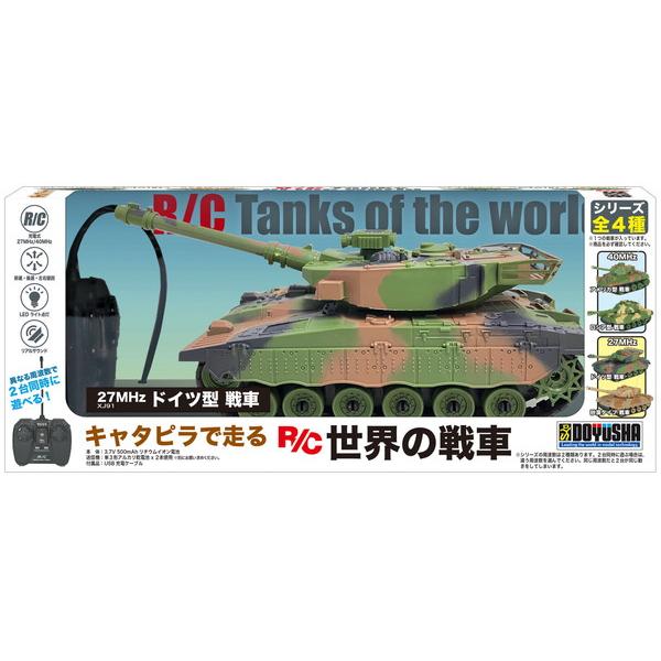 ドイツ型戦車(27MHz)