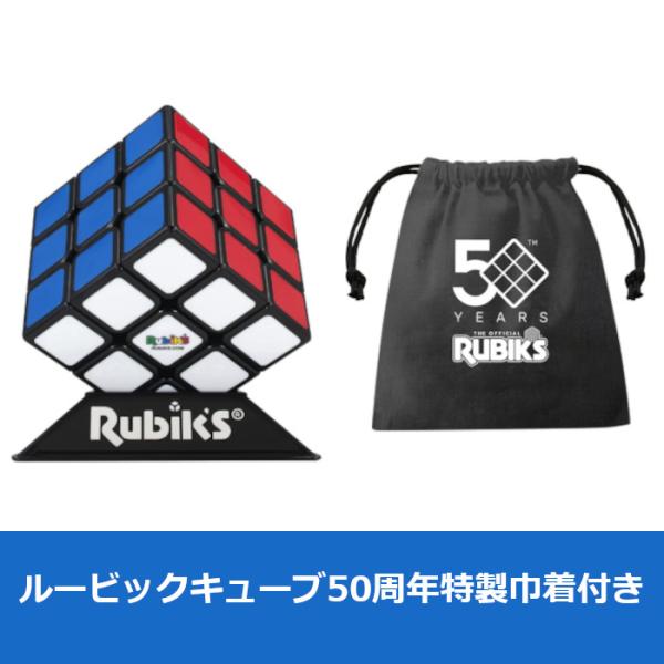 ルービックキューブ ver.3.0 【公式ライセンス商品】　定形外郵便送料無料