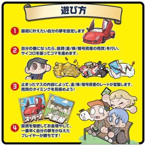 投資番付 ボードゲーム 送料無料の詳細画像2