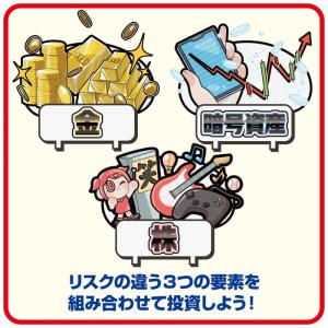 投資番付 ボードゲーム 送料無料の詳細画像3
