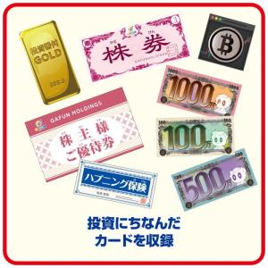 投資番付 ボードゲーム 送料無料の詳細画像4