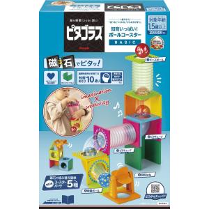 ピタゴラスBASIC 知育いっぱい！ボールコースター　送料無料