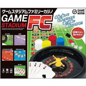 ボードゲーム　ゲームスタジアム ファミリーカジノ　送料無料｜toystadiumookawaya