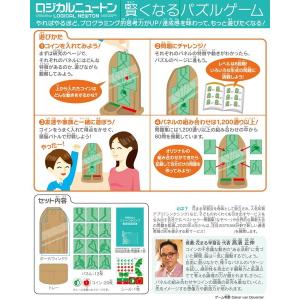 ロジカルニュートン ニュートンのリンゴ 送料無料の詳細画像2