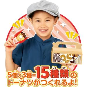 かえちゃOh!! まほうのミスタードーナツ 送料無料の詳細画像2