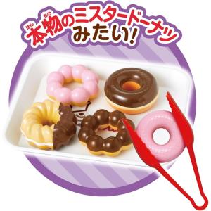 かえちゃOh!! まほうのミスタードーナツ 送料無料の詳細画像3