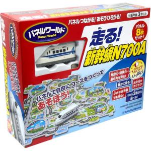 パネルワールド 走る！新幹線N700S 子ども向け 3歳 知育 パズル