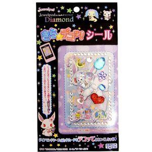 ジュエルポッド ダイアモンド　きらデコッ シール 11　セガトイズ　ネコポス送料無料｜toystadiumookawaya