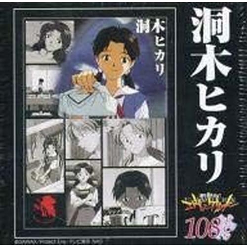 ジグソーパズル　新世紀エヴァンゲリオン　洞木ヒカリ　送料無料　新品