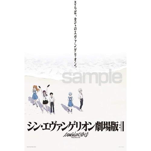 ジグソーパズル 500ピース さらば、全てのエヴァンゲリオン。50x75cm 05-2014　送料無...