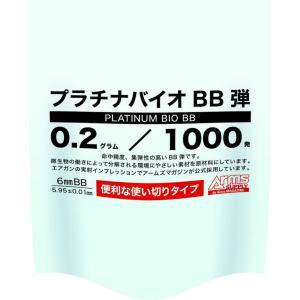 ホビージャパン アームズマガジンオリジナル プラチナバイオBB弾 0.2g 1,000発 使い切りタイプ 送料無料 新品｜toystadiumookawaya