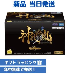 デュエル・マスターズ レジェンドスーパーデッキ 神歌繚嵐 デュエマ しんかりょうらん｜栃木のおもちゃ屋あかり