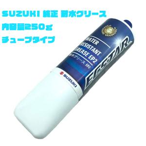 ！スズキ グリース ウオータレジンスタント EP2 耐水