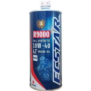 SUZUKI 純正 R9000 エクスター 10W-40 1L バイク 二輪 エンジンオイル