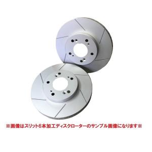 ブレーキローター ミニ MINI (R56) MF16S/SV16 リアスリット6本加工