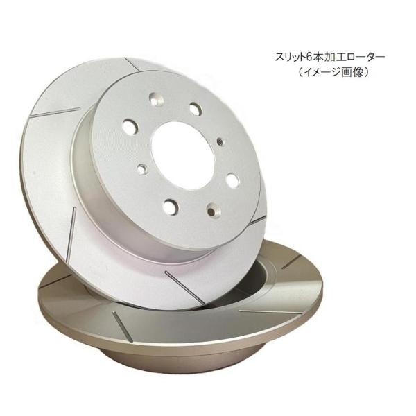フロント スリットローター ギャラン フォルティス CY4A 6本スリット加工 ブレーキローター フ...