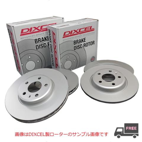 ブレーキローター 前後1台分セット BMW ミニ MINI (F55/F56) XM12/XM15/...