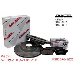 DIXCEL ディクセル KS81076-8021 KS type 軽セット ブレーキ