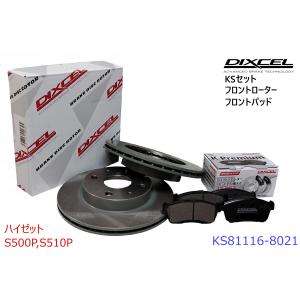 ハイゼットトラック ブレーキキャリパー ディスク 左右 S510P S500P DIXCEL（ディクセル） ハイゼットトラック S500P/S510P DIXCEL