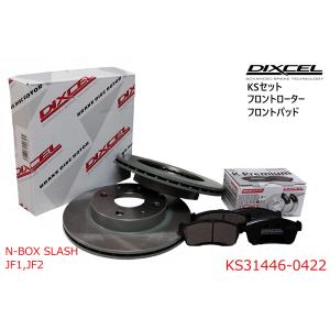 DIXCEL（ディクセル） KS31118-0422 KS type 軽セット ブレーキパッド+