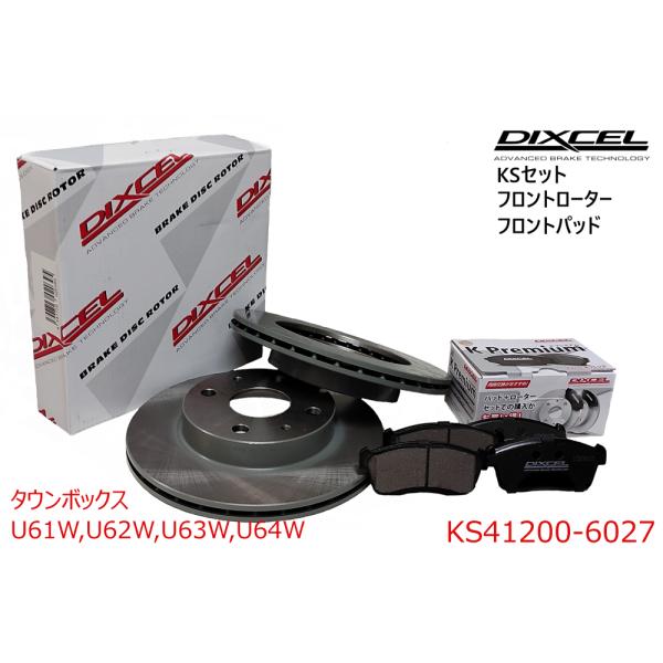 DIXCEL ディクセル KSセット フロントパッド+フロントローターセット タウンボックス タウン...