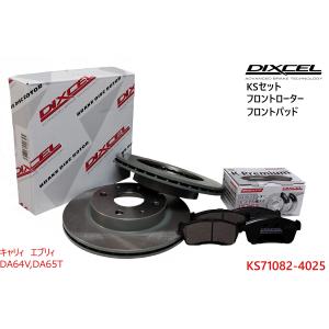 DIXCEL（ディクセル） エブリィ DA64W DIXCEL フロントブレーキ