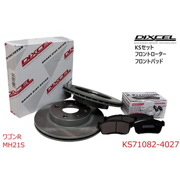 DIXCEL ディクセル KSセット フロントパッド+フロントローターセット ワゴンR MH21S ...