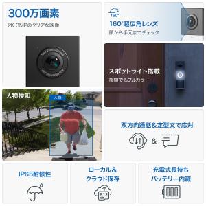 インターホン カメラ付き 工事不要 300万高...の詳細画像2