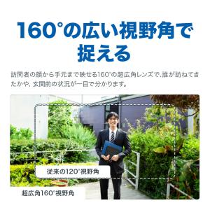 インターホン カメラ付き 工事不要 300万高...の詳細画像5