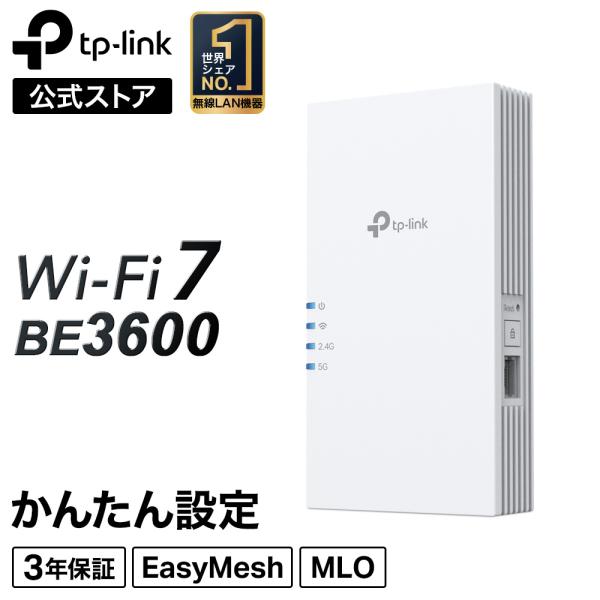 【最上級 2月12日発売】TP-Link WiFi7 Wi-Fi7 無線LAN中継器 2882+ 6...