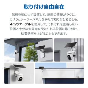 500万画素★太陽光で連続給電 防犯カメラ ソ...の詳細画像3