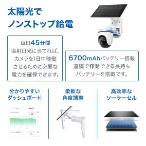 500万画素★太陽光で連続給電 防犯カメラ ソ...の詳細画像5
