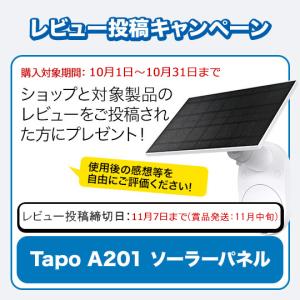 【ソラーパネルレビュー特典付】防犯カメラ 屋外...の詳細画像1