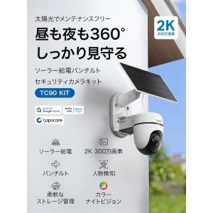 防犯カメラ 屋外 家庭用 360°首振り パン...の詳細画像2