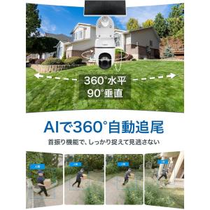 防犯カメラ 屋外 家庭用 360°首振り パン...の詳細画像5