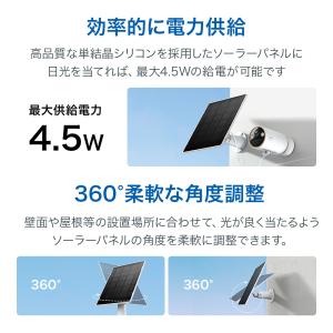 ソーラーパネル IP65準拠 防犯カメラソーラ...の詳細画像3