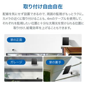 ソーラーパネル IP65準拠 防犯カメラソーラ...の詳細画像4